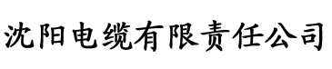 九九香蕉网电缆厂logo